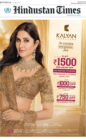 Cover of Hindustan Times (Bathinda)