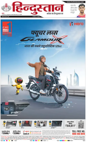 Cover of Hindustan (Varanasi)