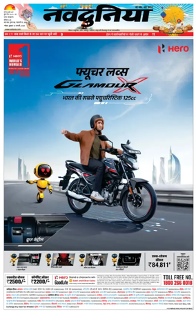 Cover of Nai Dunia - Bhopal