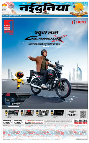 Cover of Nai Dunia - Indore