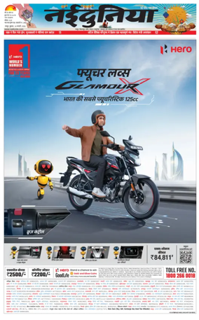 Cover of Nai Dunia - Raipur