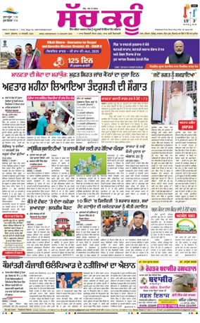 Cover of Sach Kahoon Punjabi
