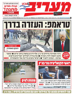 Cover of Maariv