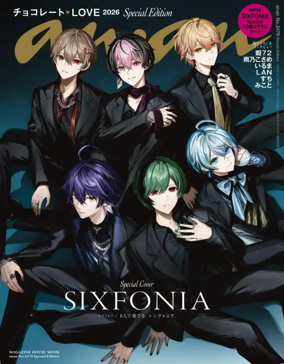 Cover of anan Special Edition