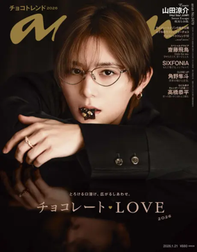 Cover of anan