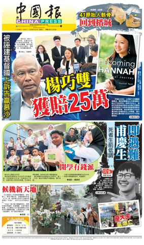 Cover of China Press