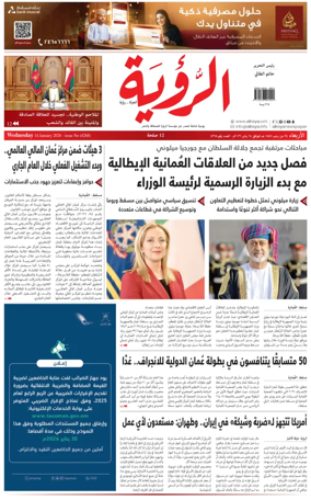 Cover of Al Roya