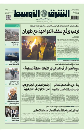 Cover of Asharq Al-Awsat Saudi Edition