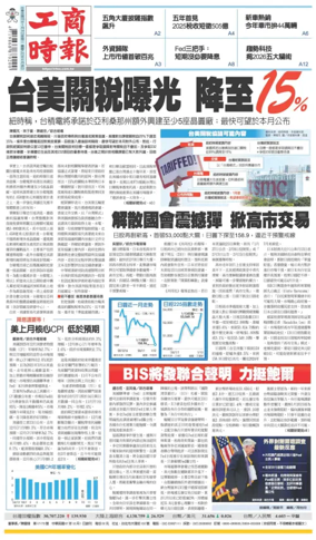 Cover of Commercial Times