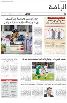 Cover of Al-Ittihad - Sports