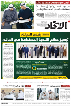 Cover of Al-Ittihad