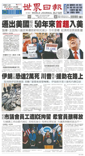 Cover of World Journal (New York)