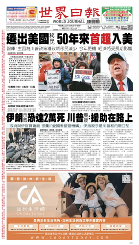 Cover of World Journal (San Francisco)