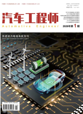 Cover of Automotive Engineer
