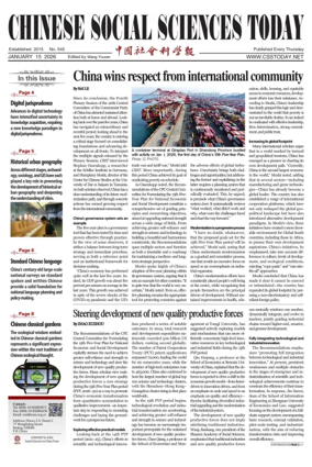 Cover of Chinese Social Sciences Today