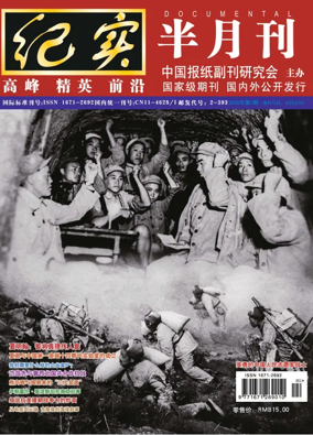 Cover of Jishi