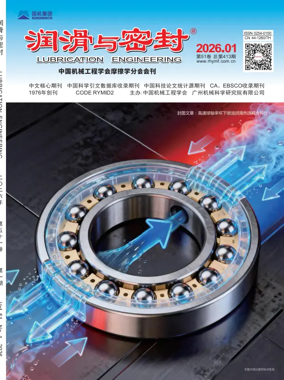 Cover of Lubrication Engineering