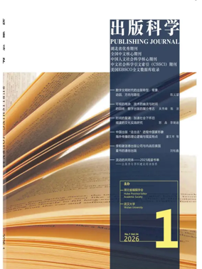 Cover of Publishing Journal