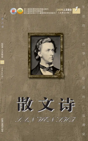 Cover of San Wen Shi