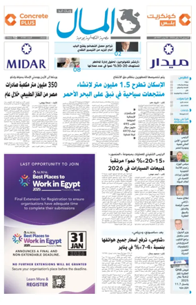 Cover of Almal News