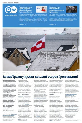 Cover of Deutsche Welle (Russian Edition)