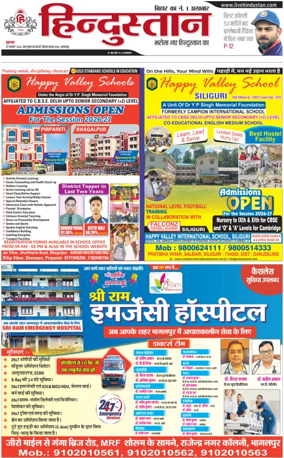 Cover of HH Bahgalpur