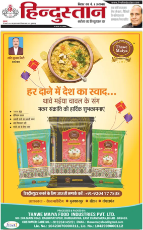 Cover of HH Muzzaffarpur