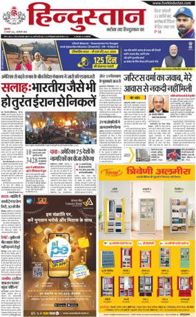 Cover of HH Noida