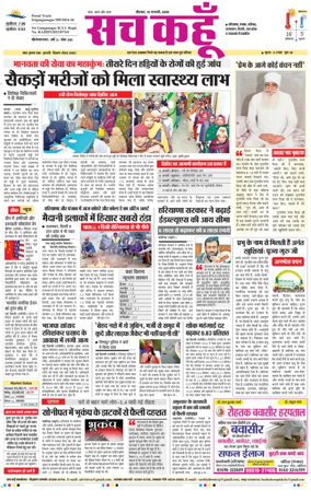 Cover of Sach Kahoon Rajasthan