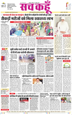 Cover of Sach Kahoon Uttarakhand