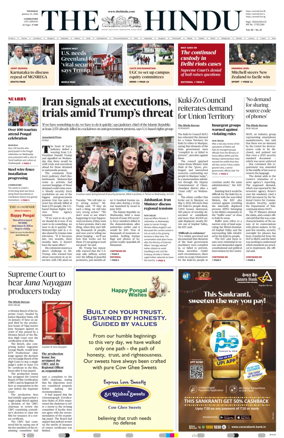 Cover of The Hindu (Coimbatore)