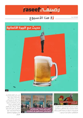 Cover of R22 ThisWeek