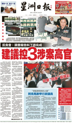 Cover of Sin Chew Daily - Metro Edition (Evening)