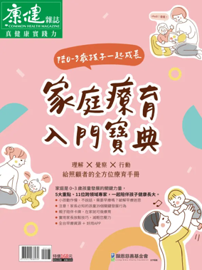 Cover of CommonHealth