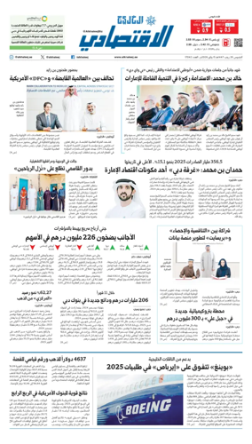 Cover of AlKhaleej - Economy
