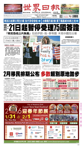 Cover of World Journal (Los Angeles)