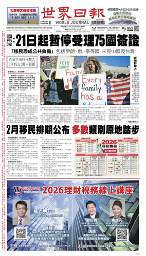 Cover of World Journal (San Francisco)