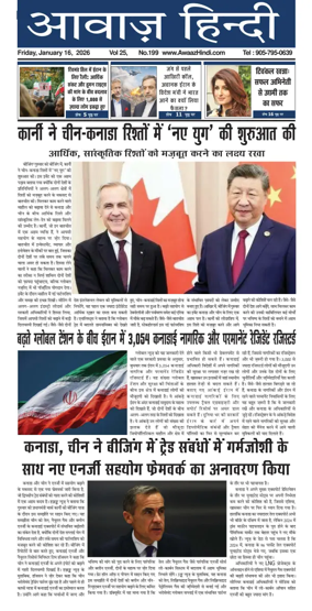 Cover of Awaaz Hindi