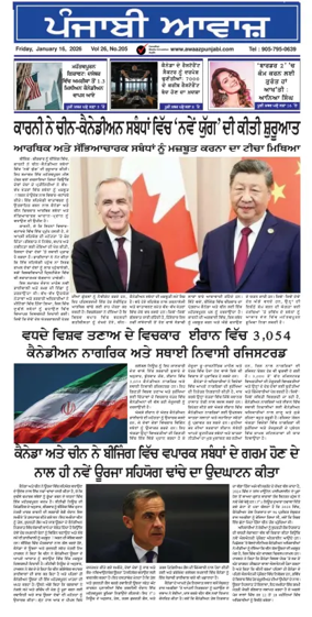 Cover of Awaaz Punjabi