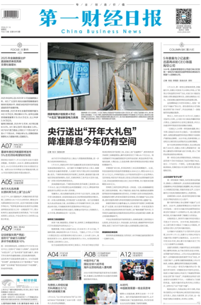 Cover of China Business News