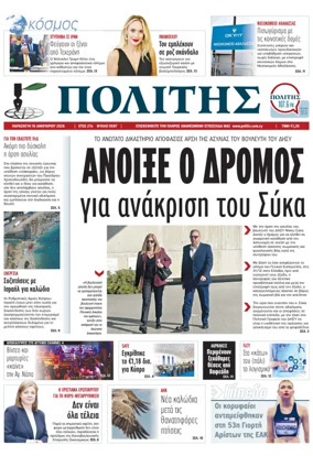 Cover of Politis