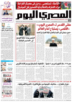 Cover of Al Masry Al Youm
