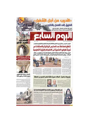 Cover of Youm7