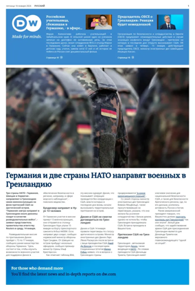 Cover of Deutsche Welle (Russian Edition)