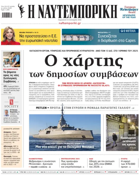 Cover of Naftemporiki