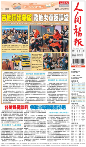 Cover of The Merit Times