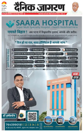 Cover of Dainik Jagran - Patna