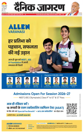 Cover of Dainik Jagran - Varanasi