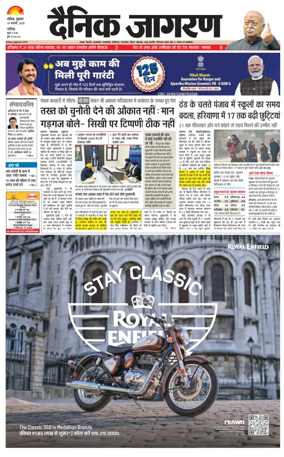 Cover of Dainik Jagran - Chandigarh