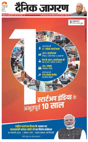 Cover of Dainik Jagran Delhi